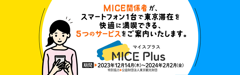 MICE Plus